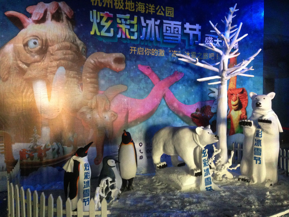 極地海洋公園炫彩冰雪節(jié)空間布景